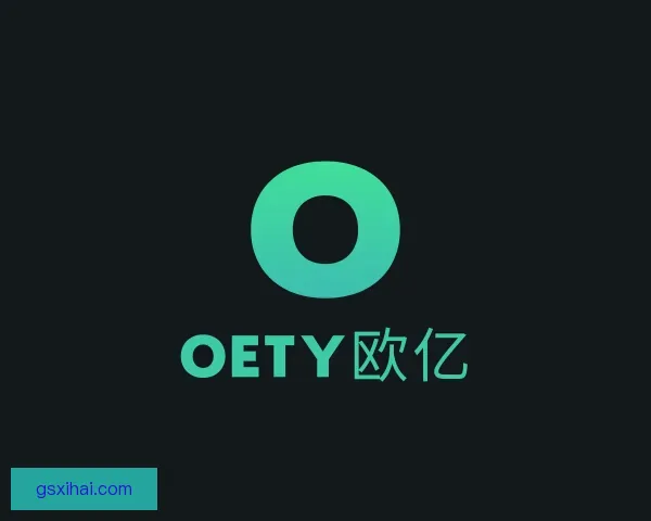 了解OETY欧亿